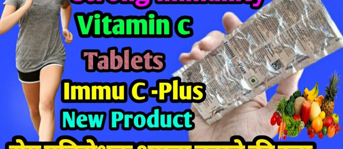 Immu c plus tablet|Vitamin c tablet for skin|Immunity booster medicine|Review in hindi