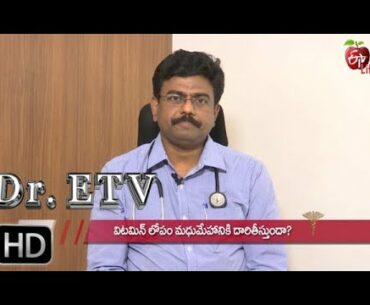 Vitamin Deficiency & Diabetes | Dr ETV | 13th August 2019 | ETV Life