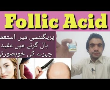 Folic Acid Tablet Used in Pregnancy, Hair lose and Face Beauty(Vitamin B9)