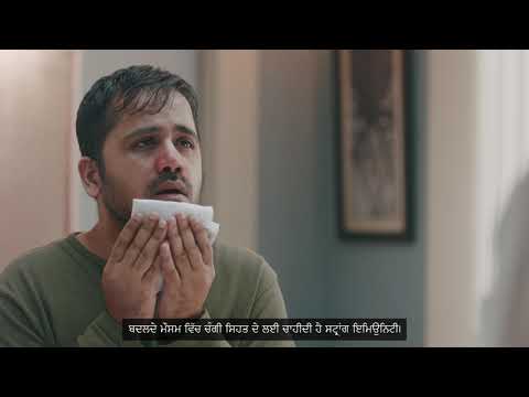 Revital H for Strong Immunity and Day Long Energy (Punjabi)