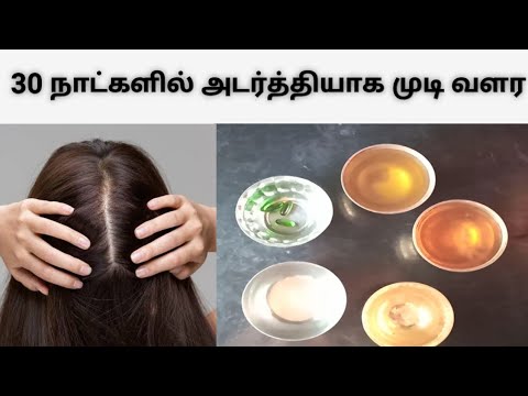 Long hair growth tips in Tamil | vitamin e capsules for hair | long hair growth|beauty tips in Tamil