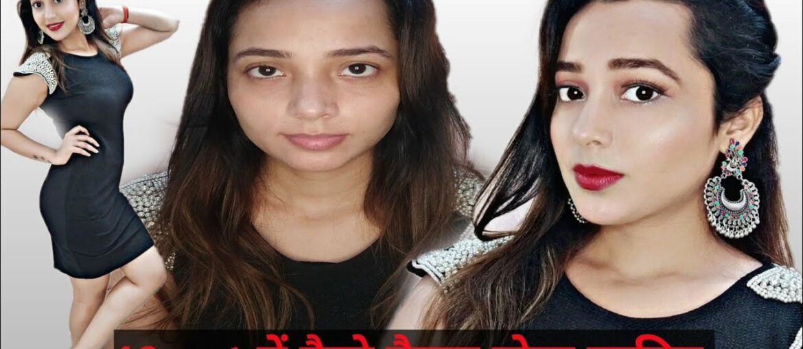 10mnt Makeup tutorial | simple makeup for party | simple makeup kaise Kare jaldi me |