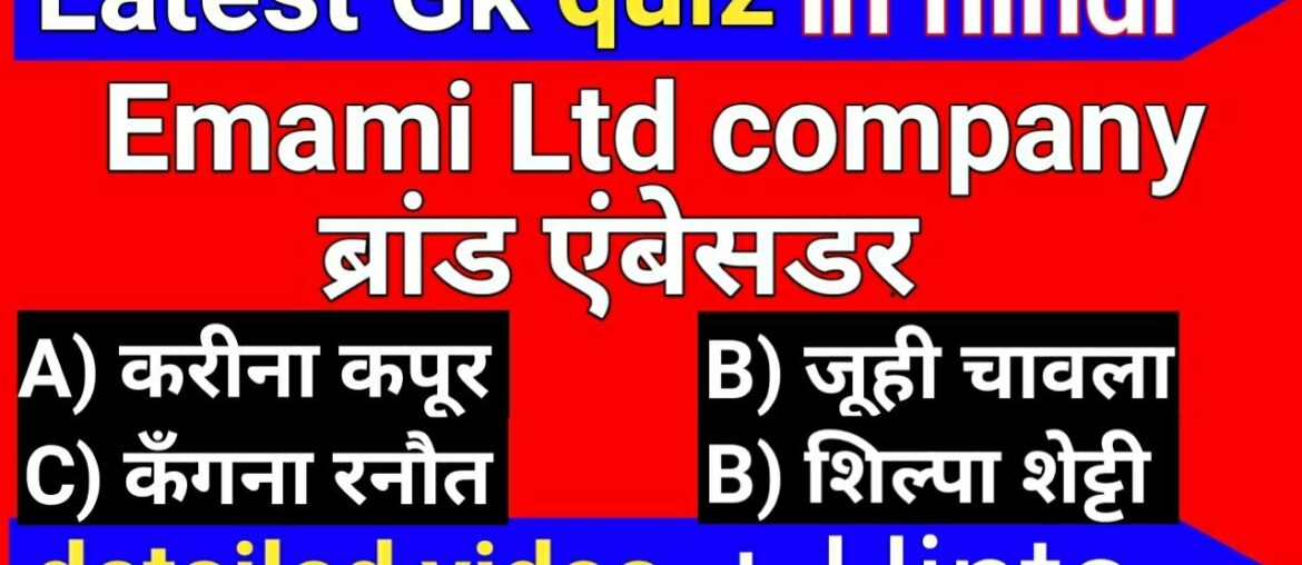 Latest gk quiz in hindi | Current affairs in hindi | All important gk tricks | recent events