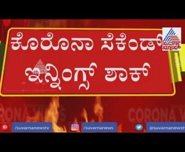 India Seeing Second Wave Of Coronavirus; 10 States Are Worst Hit By The Pandemic