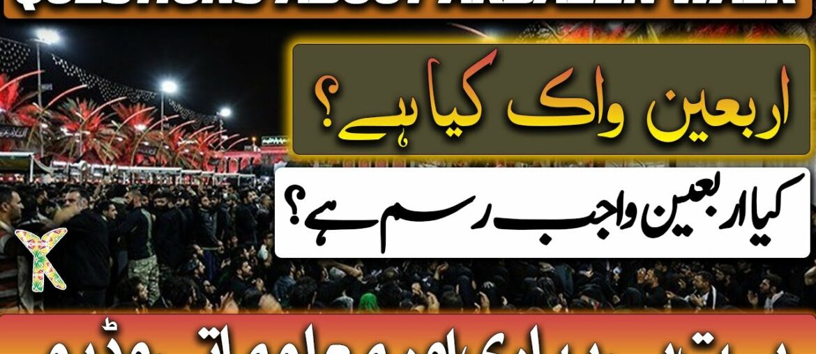Arbaeen Walk | Questions about Arbaeen | Arbaeen kya ha?  | You Knowledge
