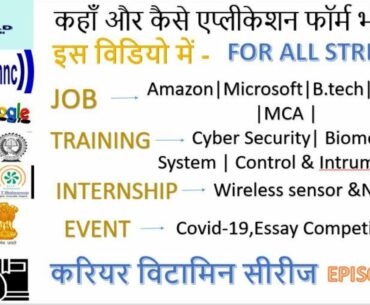 Notification For Microsoft|Amazon|Biomedical|B.tech|B.com| Covid 19|Essay Competition|Sensor| CV-5