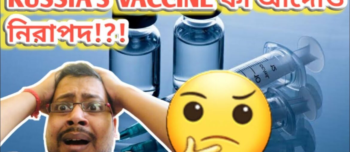 corona vaccine update in Bengali || Russia Vaccine Immunity till 6 Months||is Russia Vaccine safe!?!