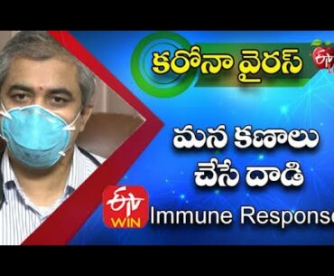 CORONAVIRUS: Immune Response | ETV Life