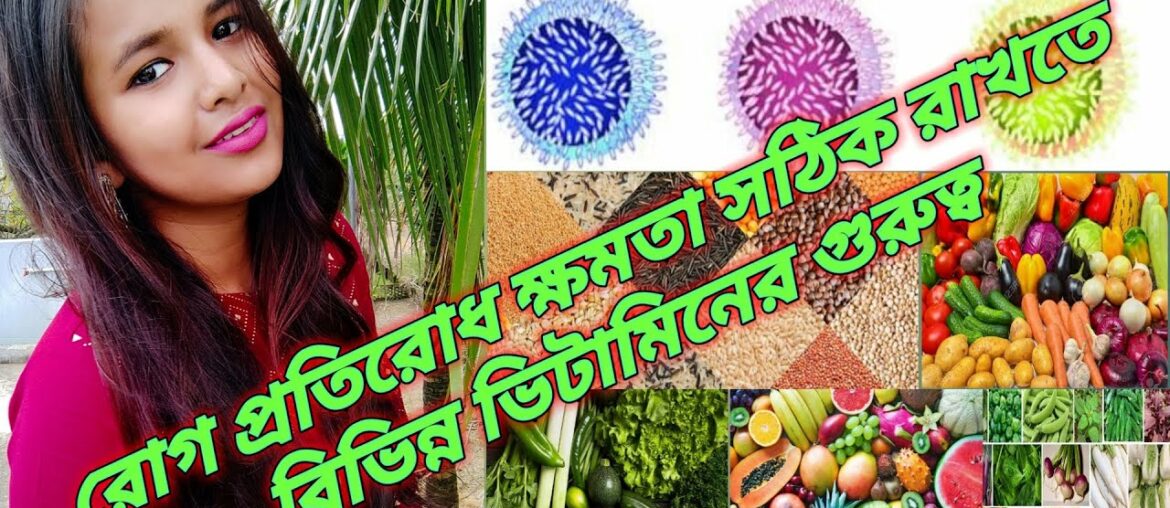 Role of nutrition on immunity||part-2||Micronutrients||Vitamins