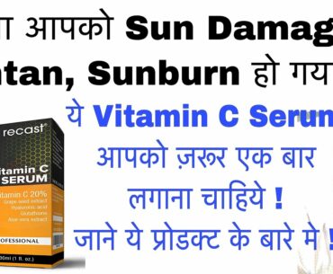 Recast Vitamin C Facial Serum Review | Skin Whitening Serum for Summer | Glutathione