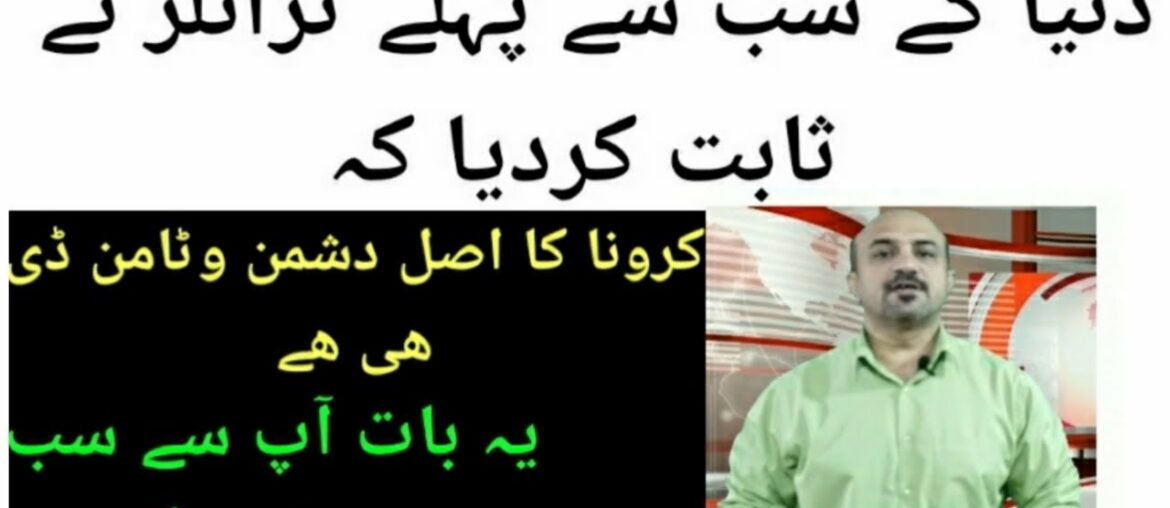 COVID-19|||First Ever Clinical Trials on Role of Vitamin D in COVID patients