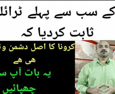 COVID-19|||First Ever Clinical Trials on Role of Vitamin D in COVID patients