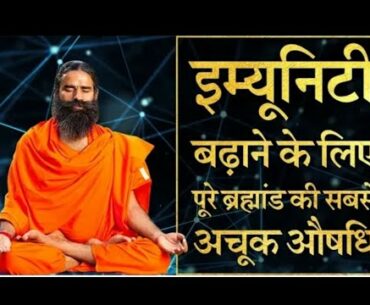 Immunity Badhane ke 11 Tips .Dr ke research ke aadhar par ye video banaya gaya hai