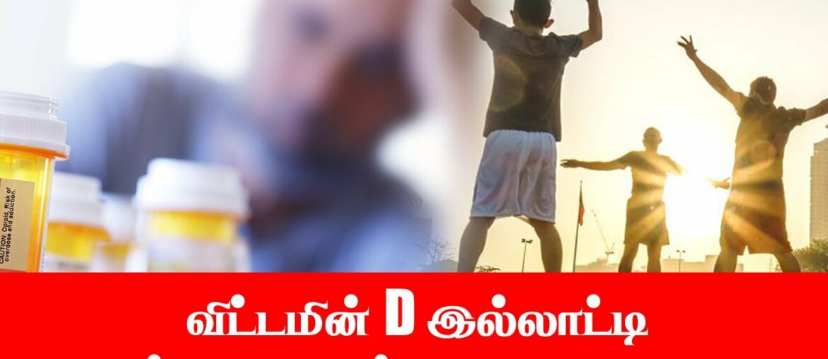 Tips to avoid deficiency arising out of Vitamin D