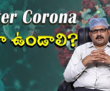 How to take care after COVID 19 | Care after COVID recovery | Immunity for COVID 19 | VBTV