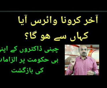 COVID-19::Some Basic Facts About SARS-COV2