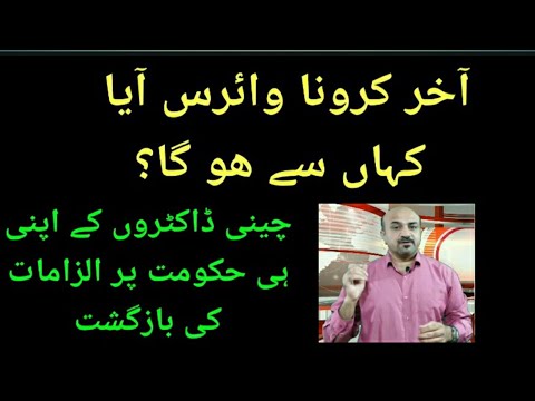 COVID-19::Some Basic Facts About SARS-COV2