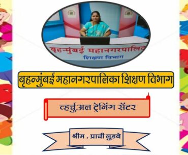 BMC. edu.Std-6th - Sub.Science - Nutrition and Diet