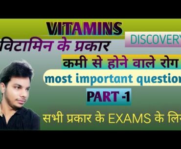 Vitamins Part 1 || For all compitative exams / NEET /UPSC /and others exams