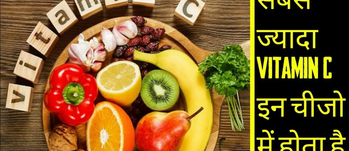 Covid-19| Top 10 Food Rich in Vitamin C . You Must Eat