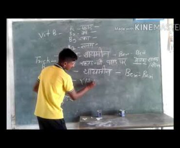 vitamin B trick hindi part2