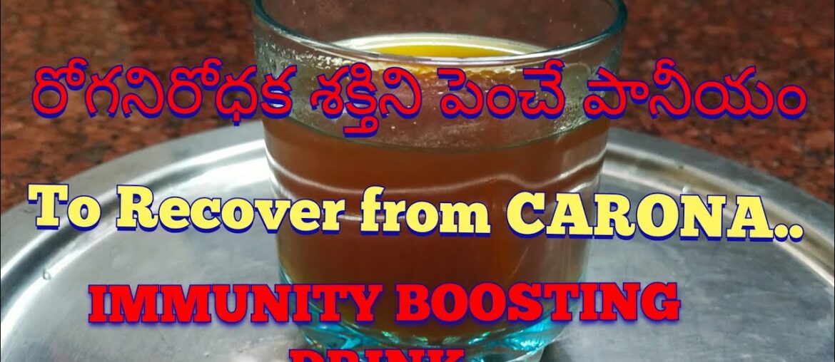 IMMUNITY BOOSTING DRINK TO CURE FAST FROM FLU &  COVID-19 | AYURVEDIC REMEDY |