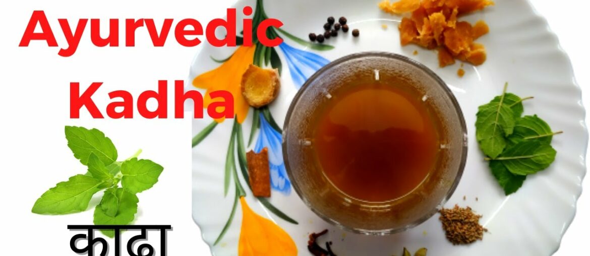 Ayurvedic Homemade Kadha | Homemade Immunity booster for CORONA VIRUS, Cold and Cough.