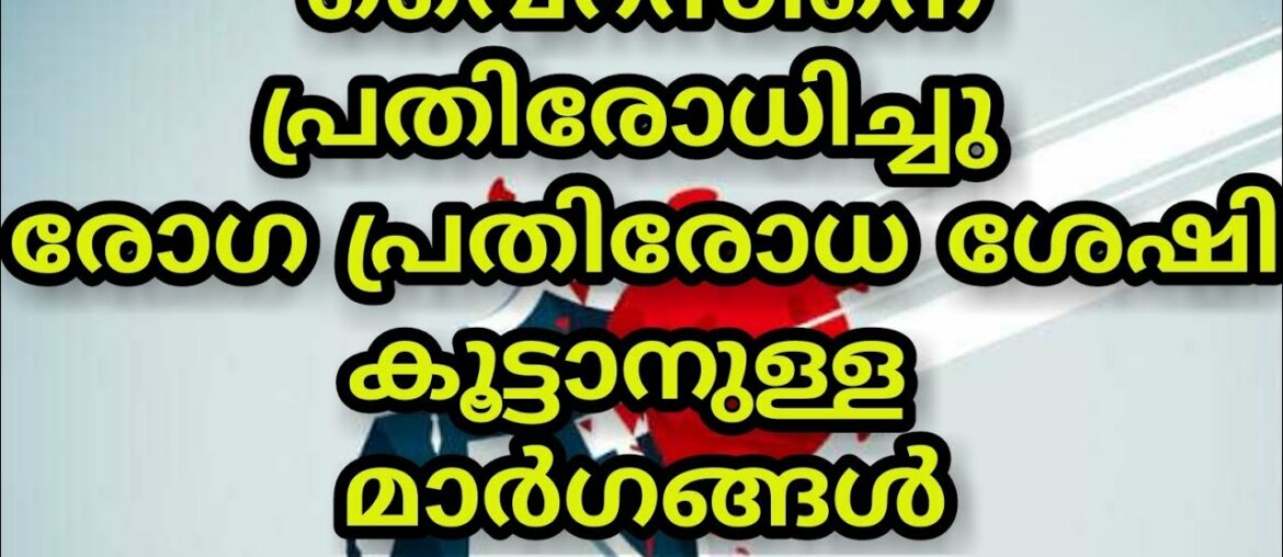 #immunity improve #virus defent#corona virus prevention