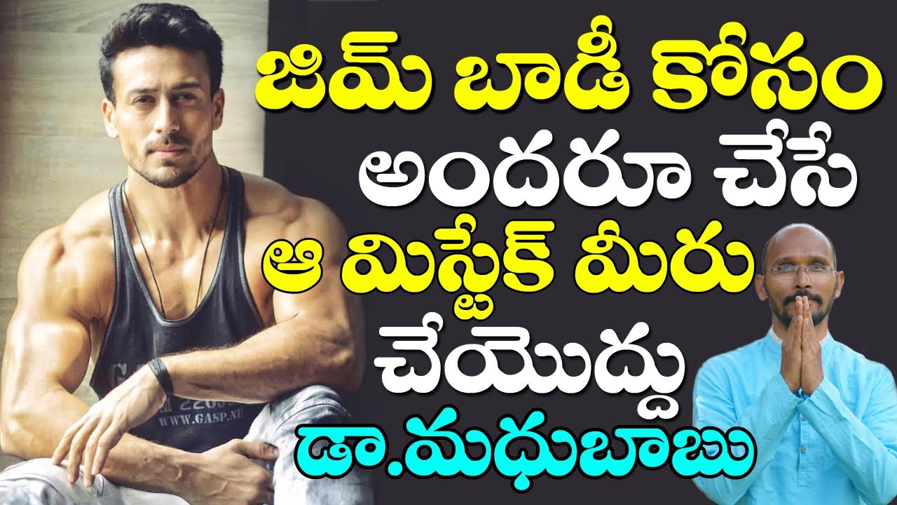 low-budget-diet-plan-for-weight-gain-gym-diet-dr-madhu-babu