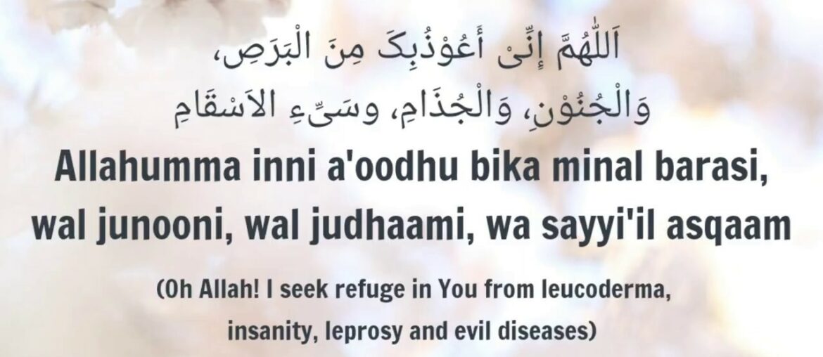 DUA FOR PROTECTION | CORONA VIRUS | COVID19 | : Allahumma inni a'udhu bika minal barasi