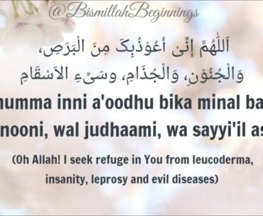 DUA FOR PROTECTION | CORONA VIRUS | COVID19 | : Allahumma inni a'udhu bika minal barasi