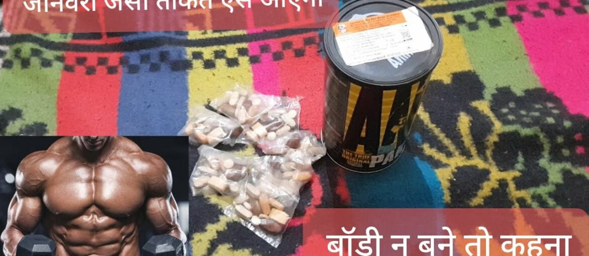 animal pak multivitamin full review : multivitamin review : anmol sharma fitness.