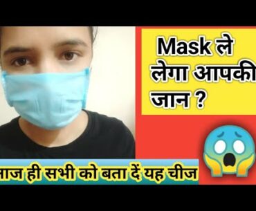 Coronavirus Mask Guide | #Coronavirus | #N95 | How To Wear Mask | How To Use Mask | FINE LINE