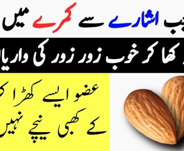 What'll Happen If You Eat 4 Almonds Every Day