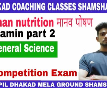 Human nutrition part 5 vitamin