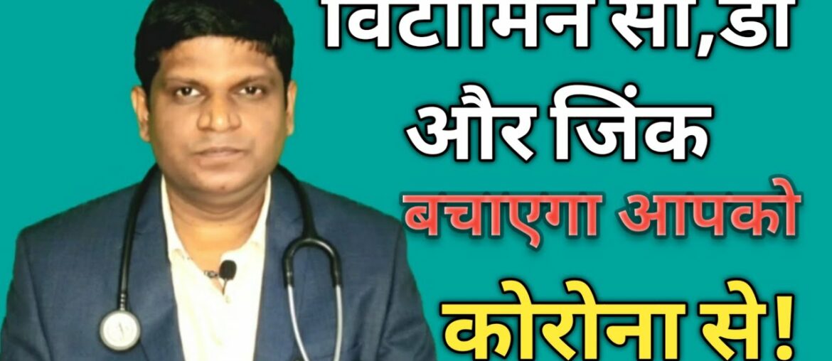 Vitamin C tablets | Vitamin C and Zinc Tablets | Vitamin C fruits | Vitamin d tablets #VitaminC