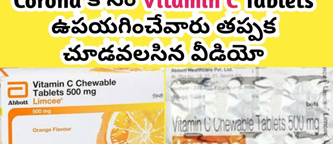 Vitamin C Tablet,Uses,Side effects in Telugu|| Limcee tablet
