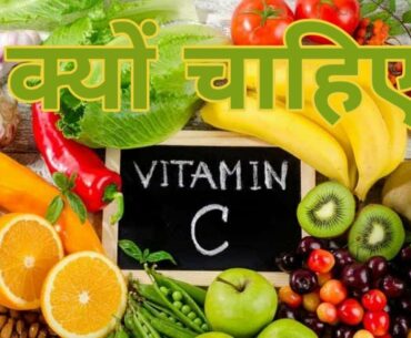 Benifits of vitamin -C | food rich with vitamin - c | immunity booster