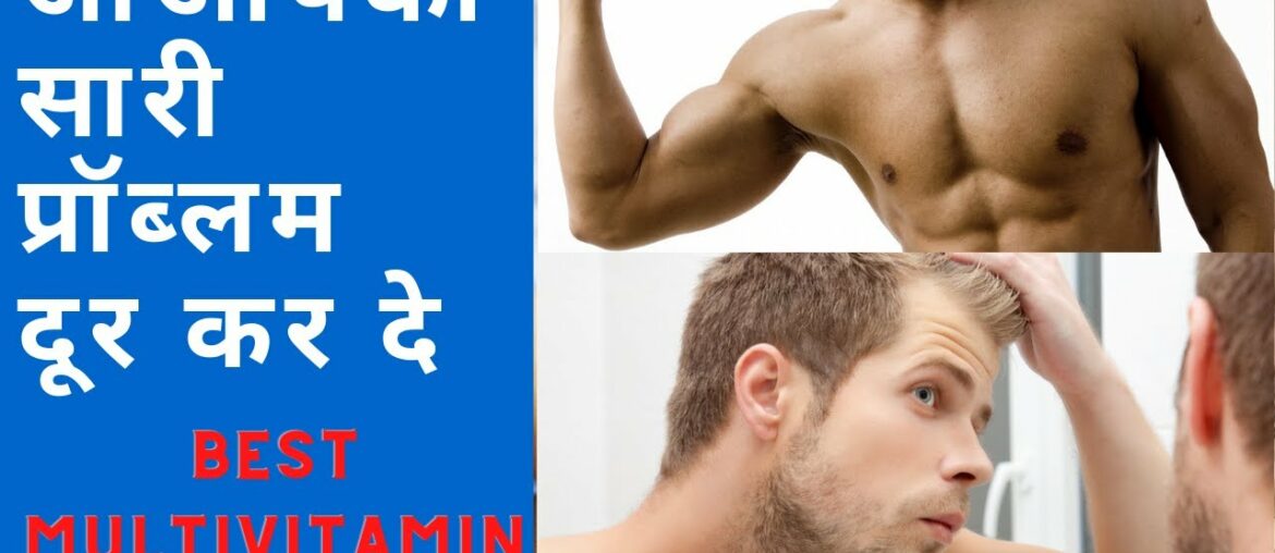 BEST MULTIVITAMIN FOR HAIRFALL CONTROL | BEPLEX FORTE | BIOTIN