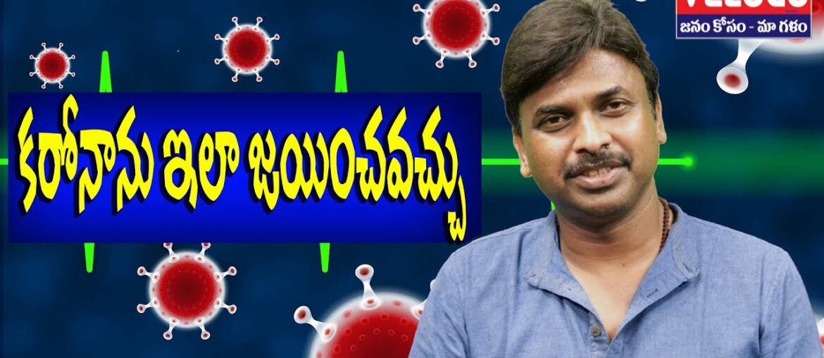 How to get relief from coronavirus I Corona Virus I Get Immunity Through Food I Mana VELUGU NEWS