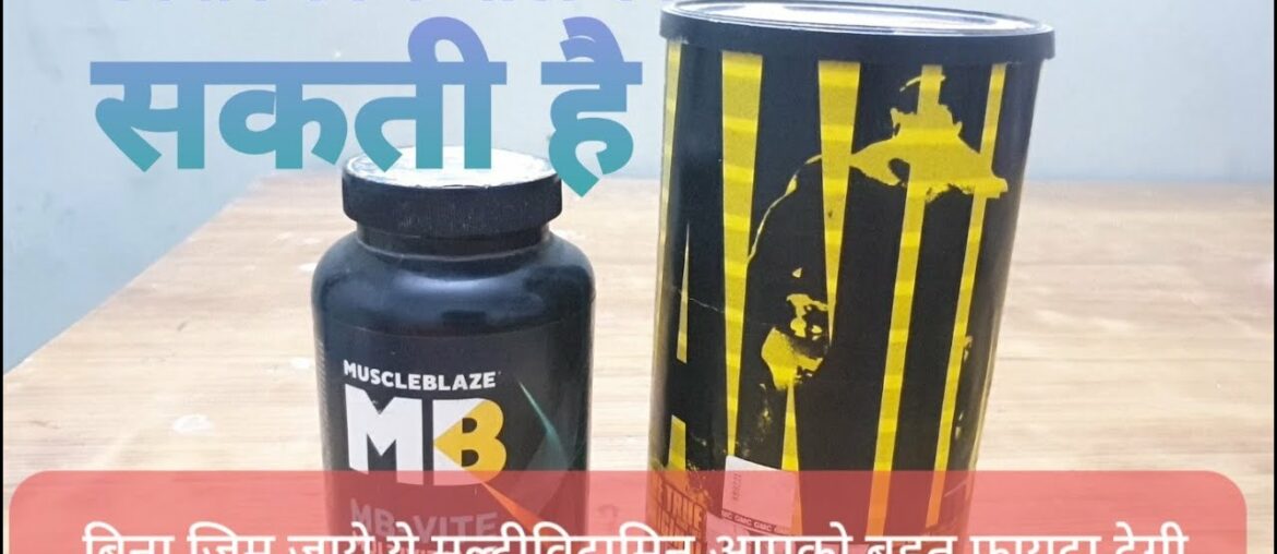 Muscle blaze multivitamin review| anmol sharma fitness.