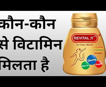 Revital H For Daly health Supplements