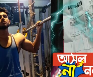 Best Online Store To Buy SUPPLEMENTS 2020 || NUTRA.FIT Honest Review || My Experience With #Nutrafit