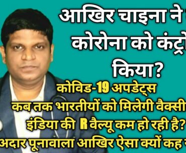 Covid19 updates | Corona vaccine update in Hindi | China emergency approval | Corona Vaccine