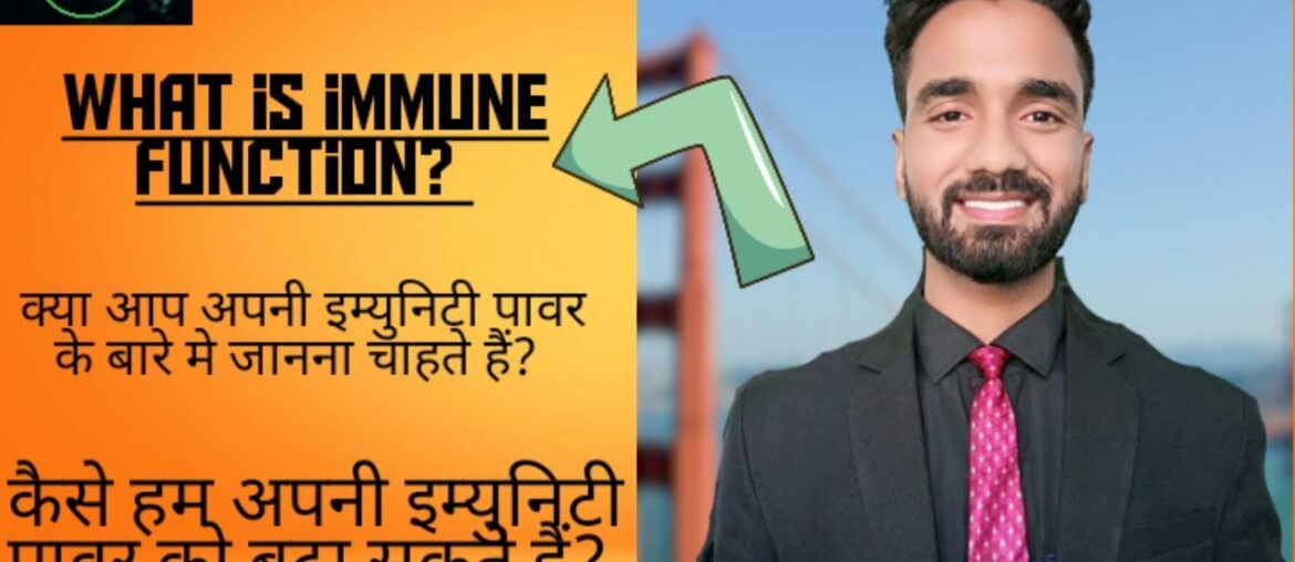 What is immune function? How can we boost our immunity power