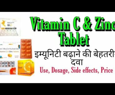 Vitamin C and Zinc Chewable tablets | Vitamin c zinc tablets