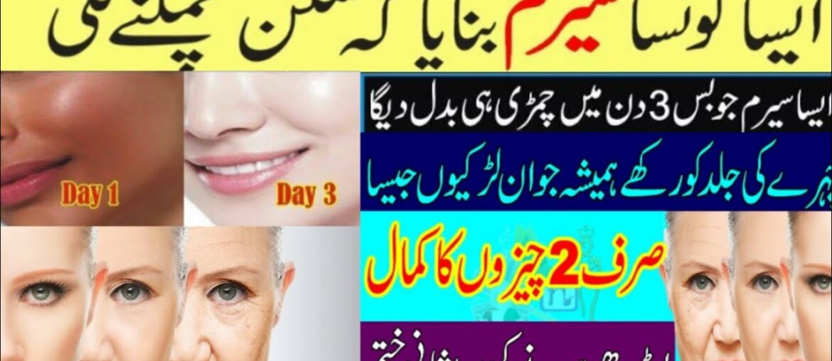 How To Make vitamin C Serum At Home For Glowing And Charming skin like a baby child /By Anny Tips