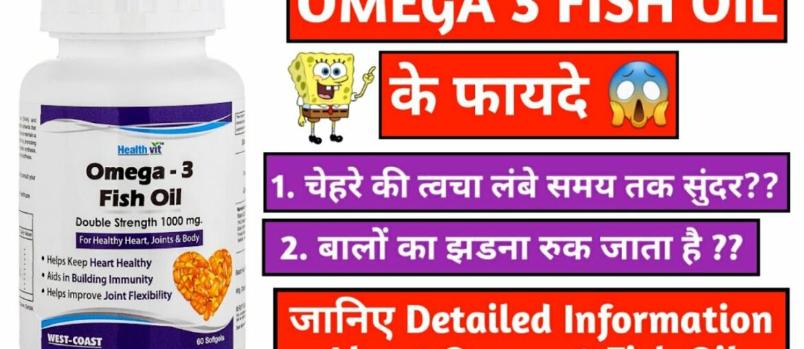 Benefits Of Omega 3 Fish Oil Capsules | Health Vit Omega 3 Fish Oil Capsule | Best Omega 3 Fish Oil