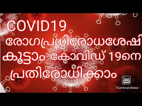 #covid 19 prevention #develop immunity