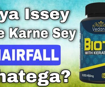 Vedaneq Biotin With Keratine Honest Review | Is It Useful Against Hair Problems?